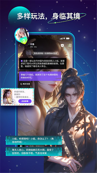 Linky - 智能AI聊天与语音助手 Hero图